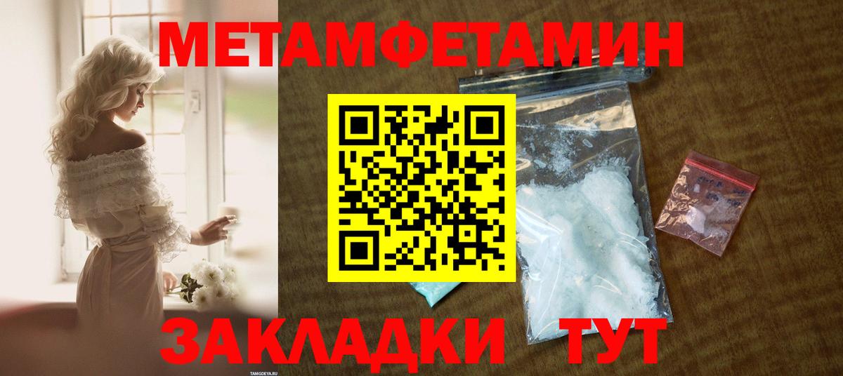 АМФЕТАМИН Розовый Лабытнанги