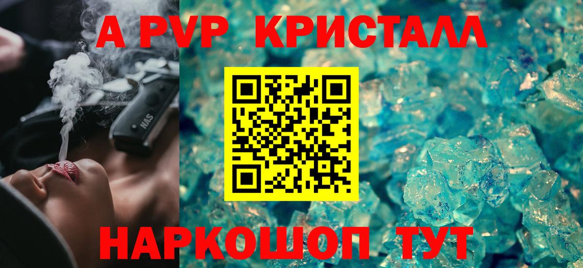 Alpha PVP крисы CK Лабытнанги