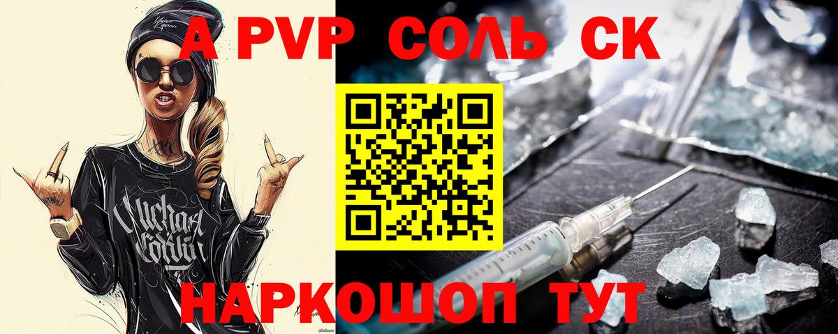 Лабытнанги  A PVP VHQ  Alpha-PVP  Вход с VPN 