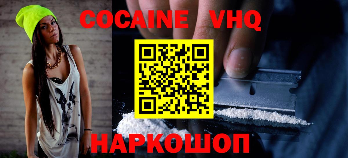 КОКАИН 98% Лабытнанги