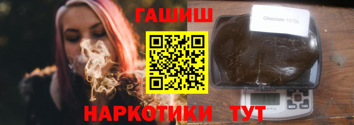 Гашиш гашик Лабытнанги