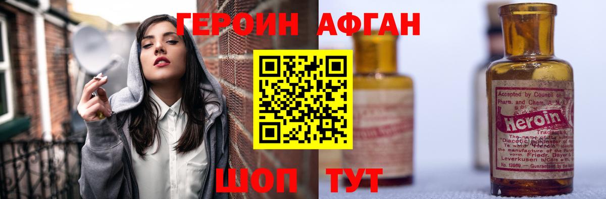 Героин белый  Вход с VPN  Лабытнанги 