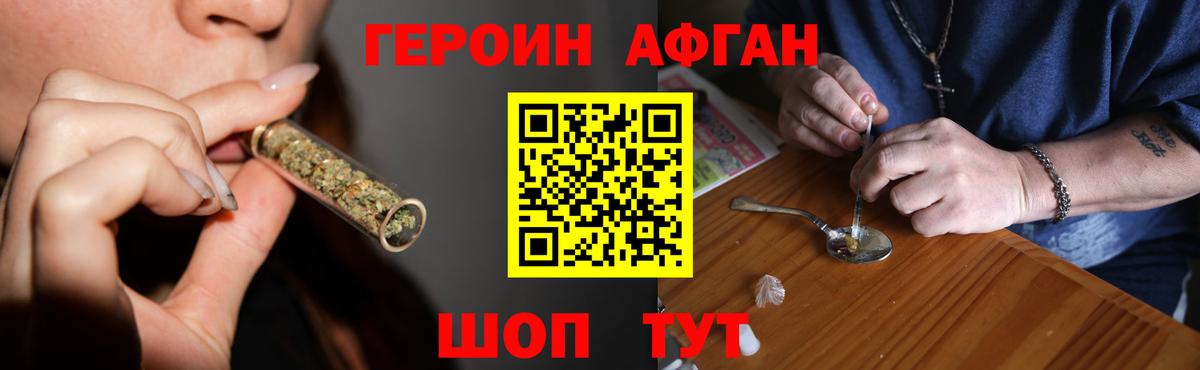 ГЕРОИН VHQ Лабытнанги