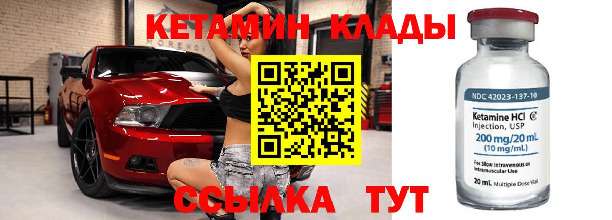 КЕТАМИН VHQ  Вход с VPN  Лабытнанги 