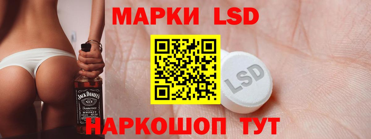 ЛСД экстази кислота Лабытнанги
