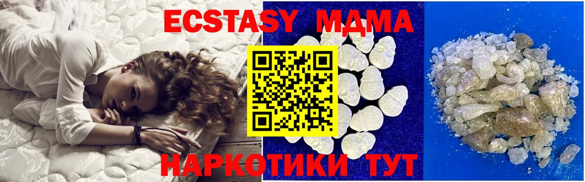 МДМА молли Лабытнанги