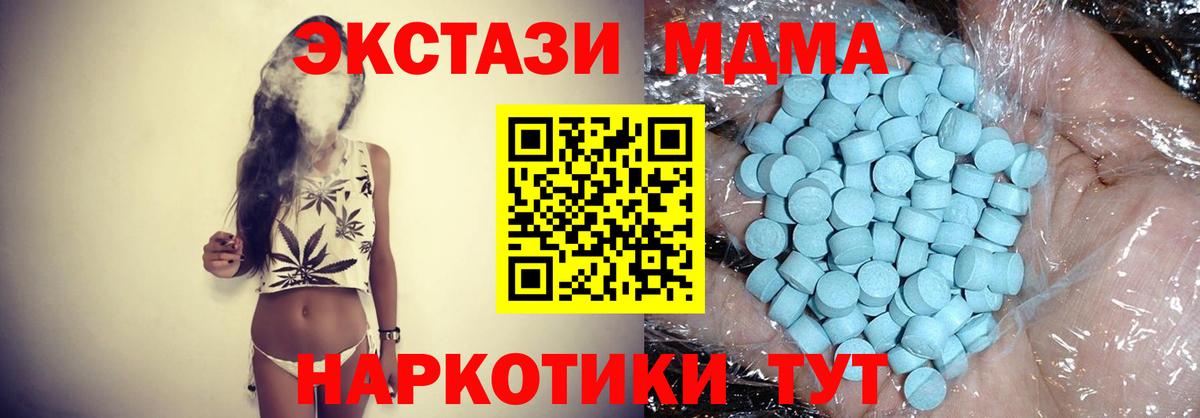 MDMA молли  Вход с VPN  МДМА молли  Лабытнанги 
