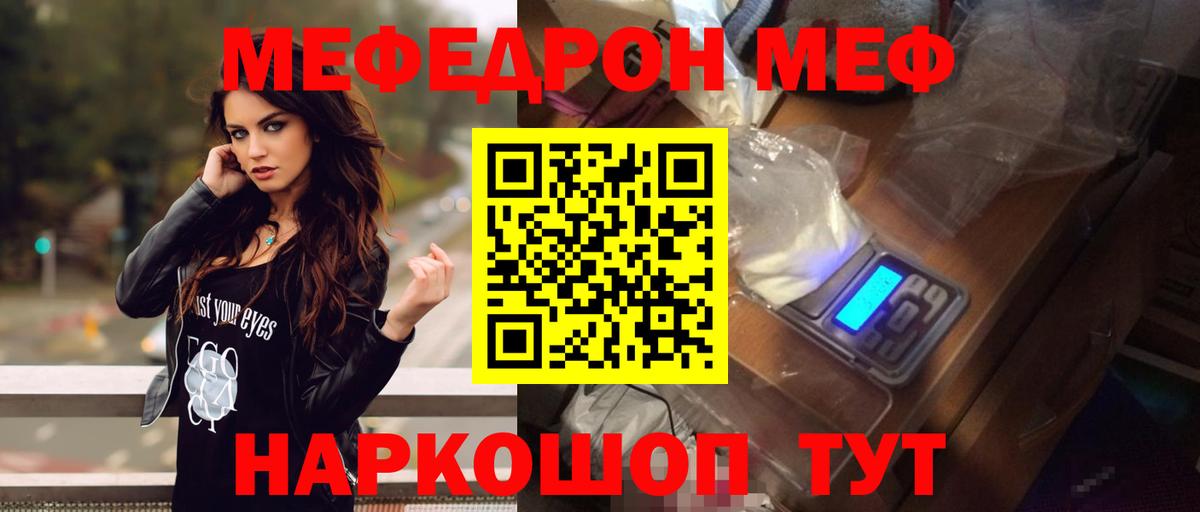 Меф мяу мяу  Лабытнанги