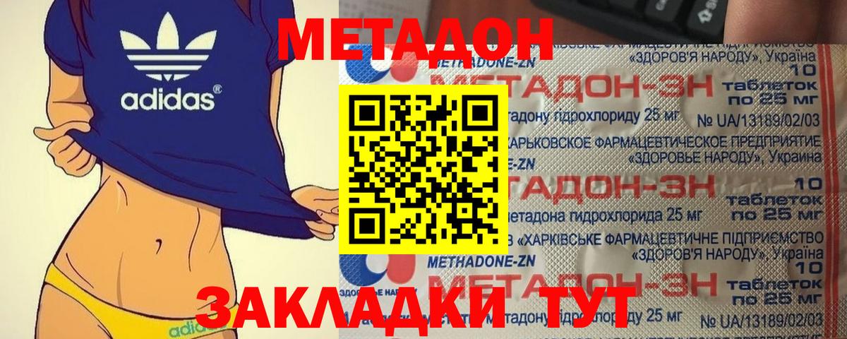 МЕТАДОН белоснежный  hydra как войти  Лабытнанги  Вход с VPN 