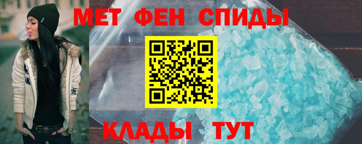 МЕТАМФЕТАМИН винт  Метамфетамин  Лабытнанги  Вход с VPN 