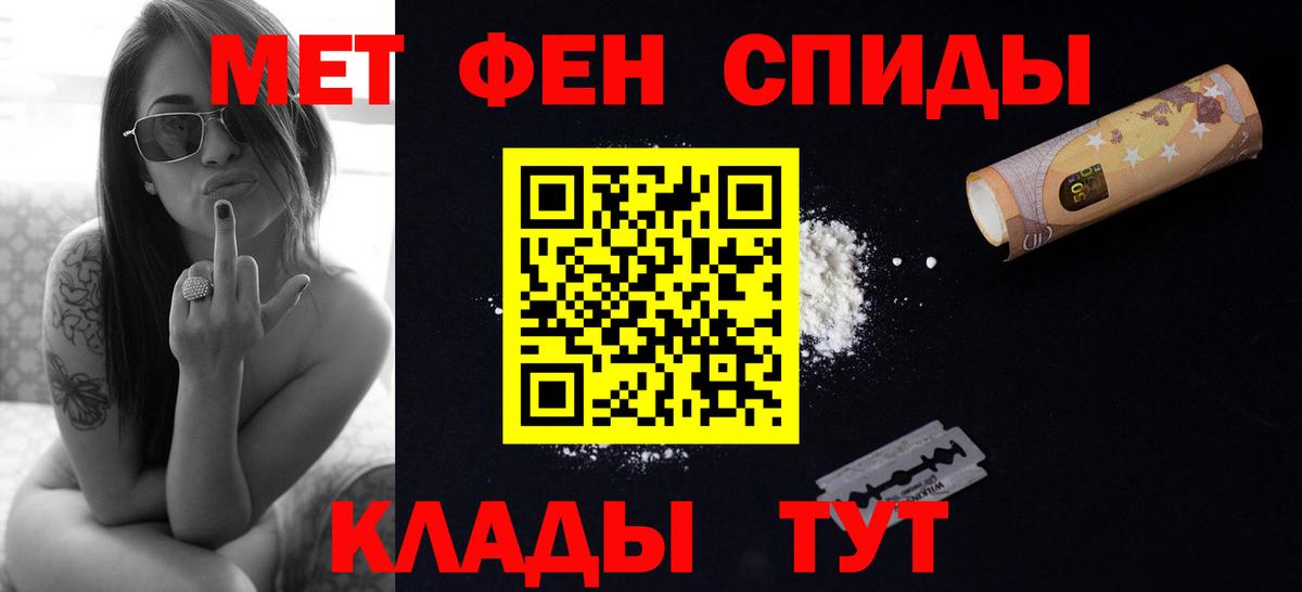 Первитин мет Лабытнанги