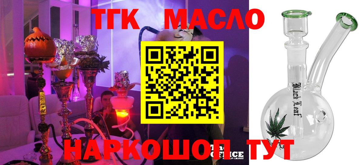 Лабытнанги  ТГК концентрат  где купить наркоту  Вход с VPN 