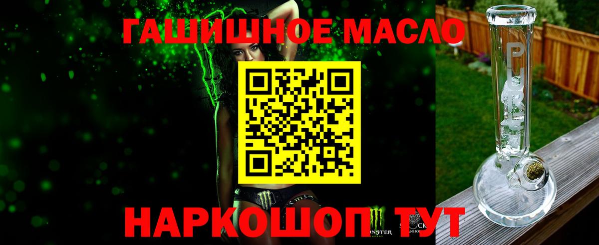 ТГК жижа Лабытнанги